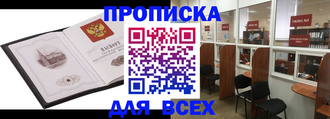 временная регистрация в квартире в Учалы