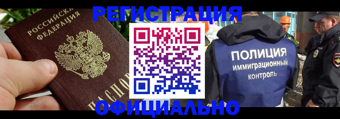 прописка ребенка в Учалы