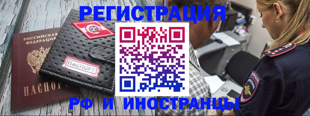 прописка паспорт в Учалы